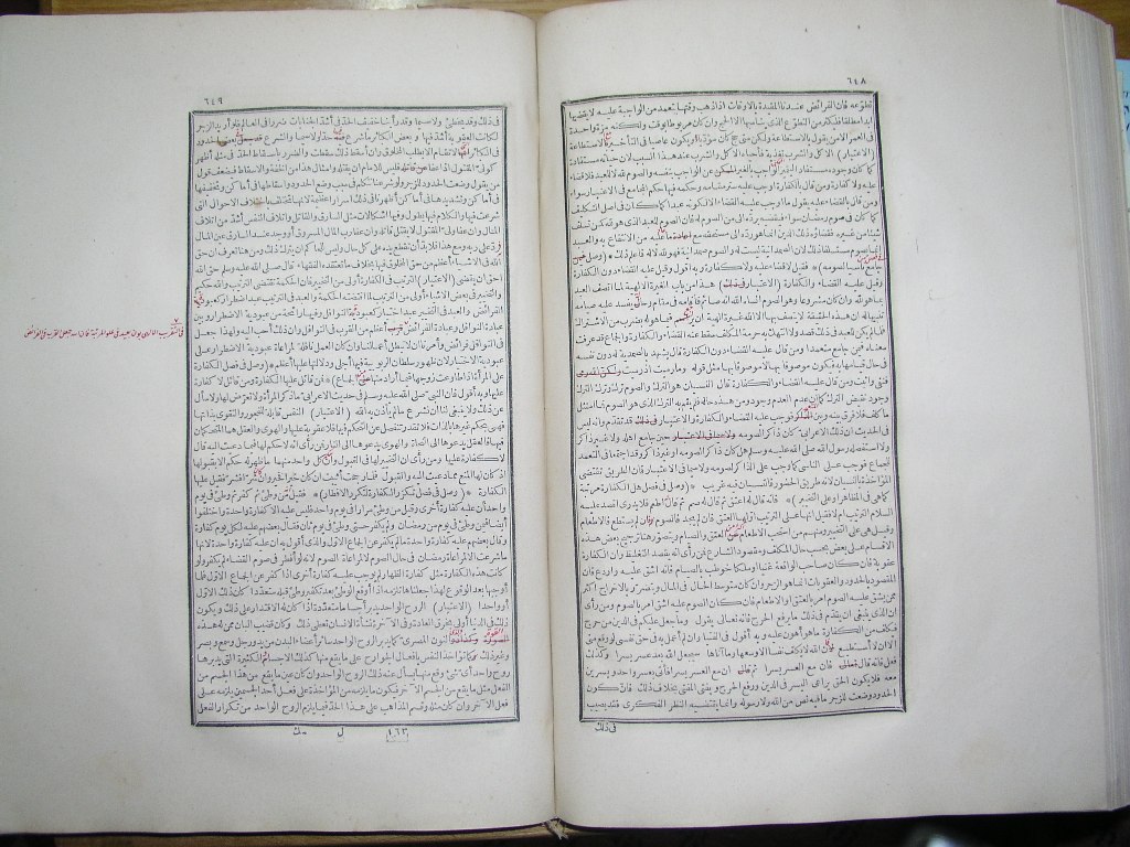 futmak.com - Page 326 - from part One of the first Boulaq edition - corrected by Sheikh Abdul Majeed Al-Khani